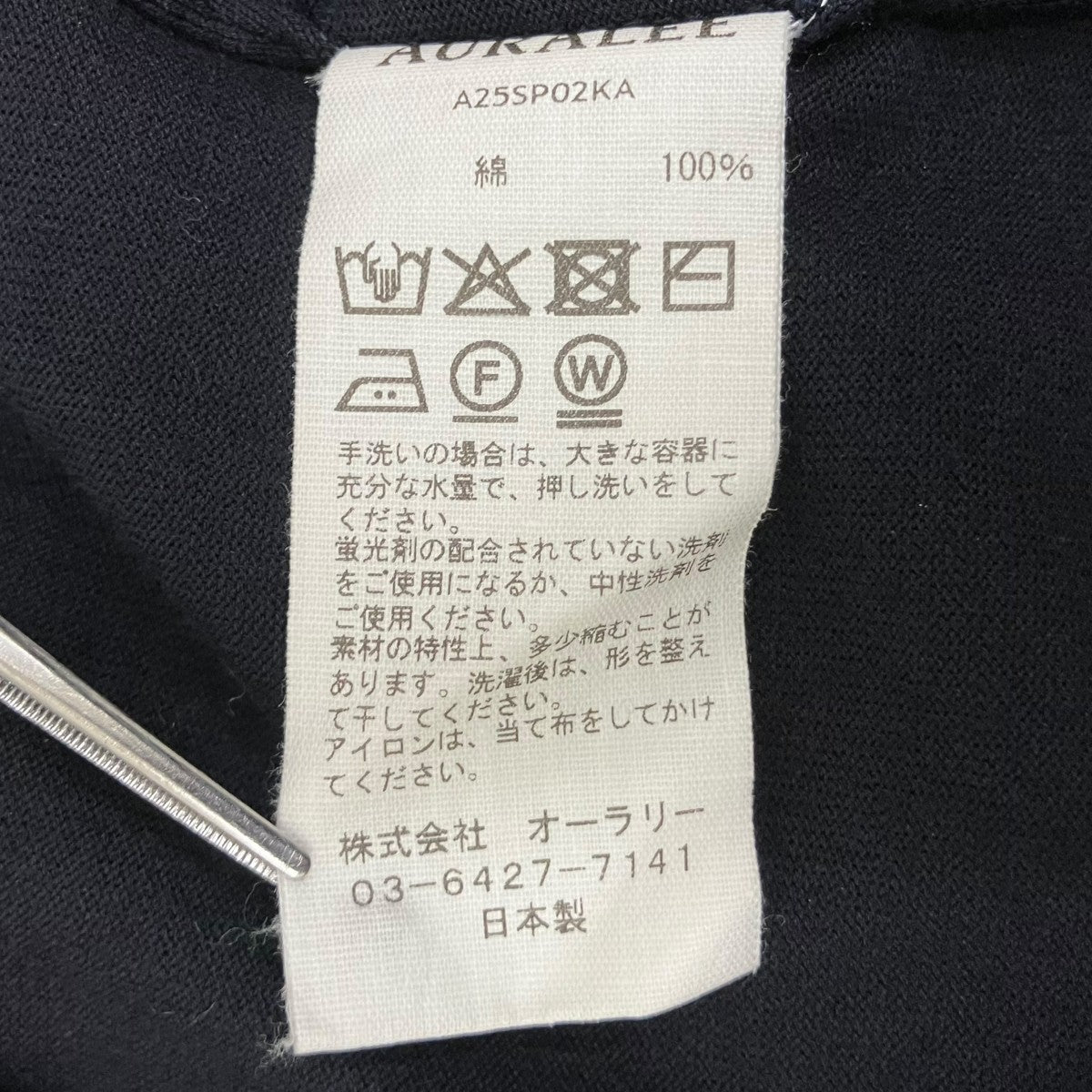 AURALEE SUPER HIGH GAUGE COTTON KNIT POLO半袖ニットポロシャツA25SP02KA 古着・中古-9枚目のアイテム画像