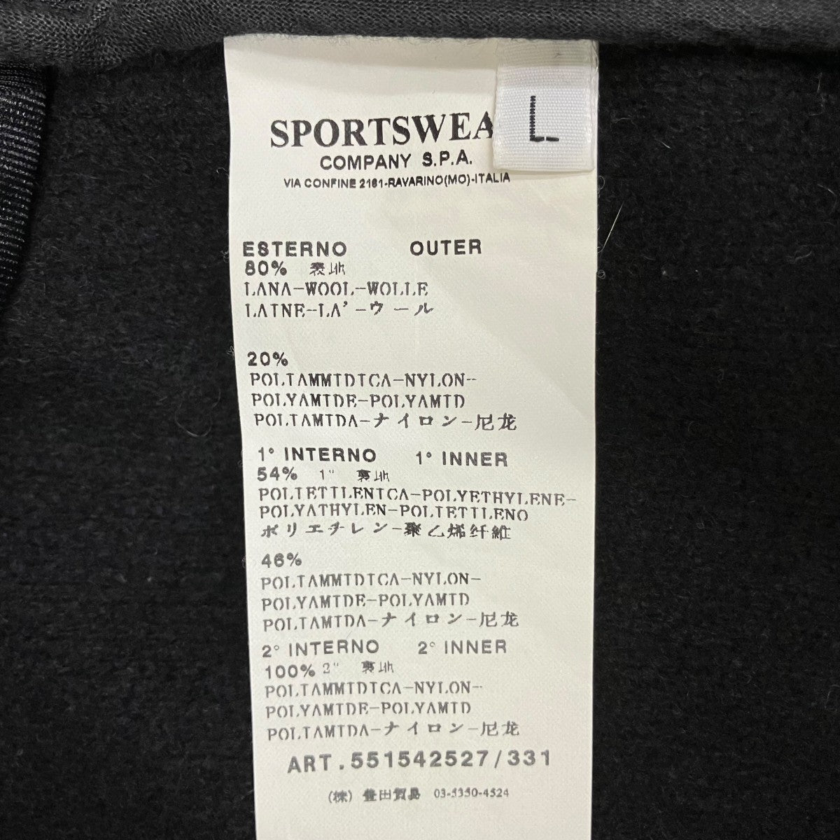 STONE ISLAND ジャケット551542527 古着・中古-7枚目のアイテム画像