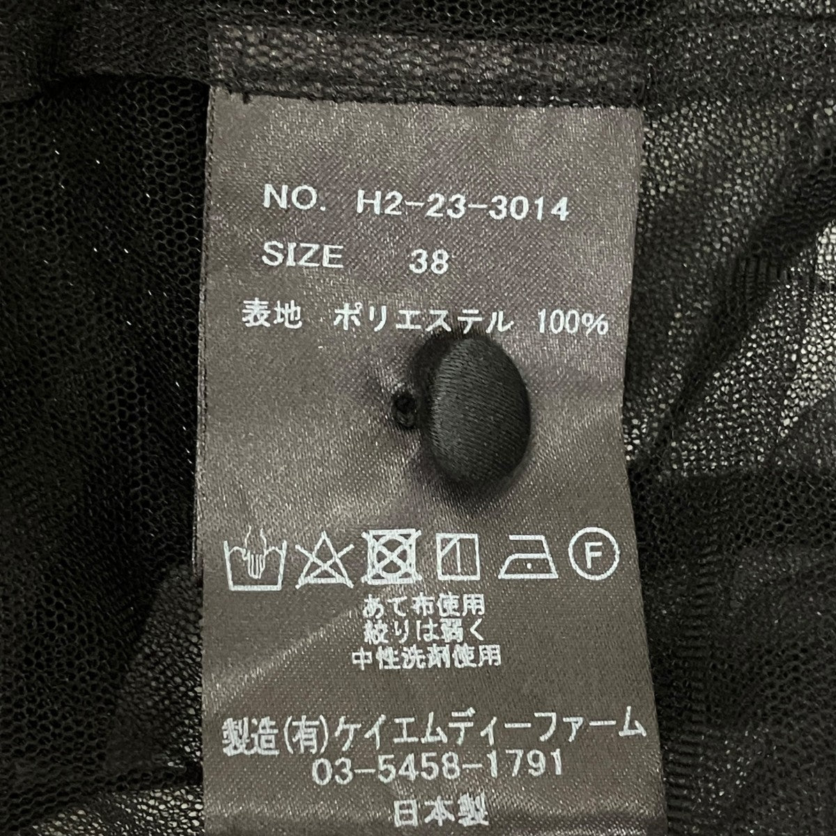 Heriter チュールブラウスH2-23-3014 古着・中古-7枚目のアイテム画像