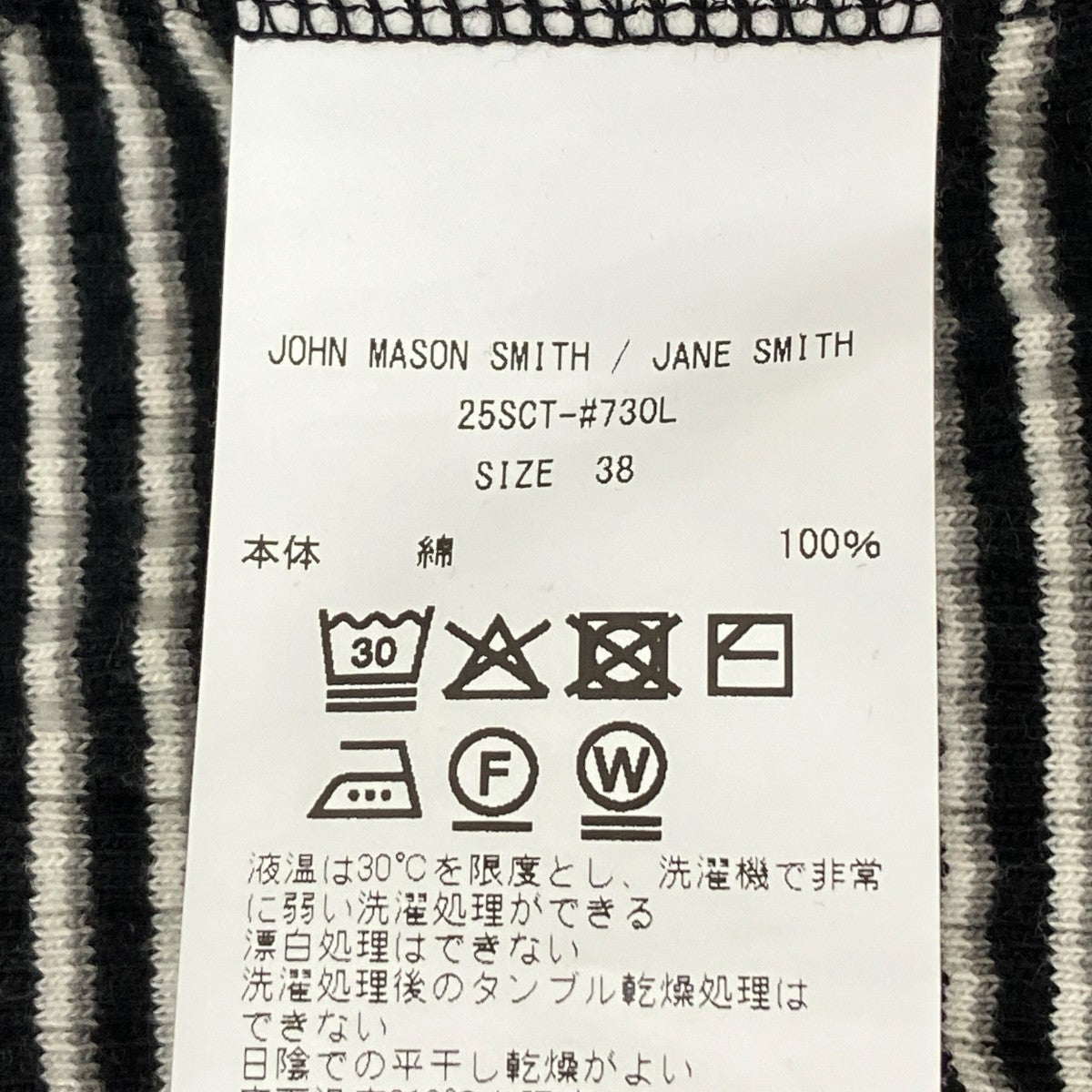 JOHN MASON SMITH COTTON RANDOM BORDER RIB CAMISOLE ＆ SLEEVE C Dキャミソールカーディガン25SCT-#730L 古着・中古-9枚目のアイテム画像