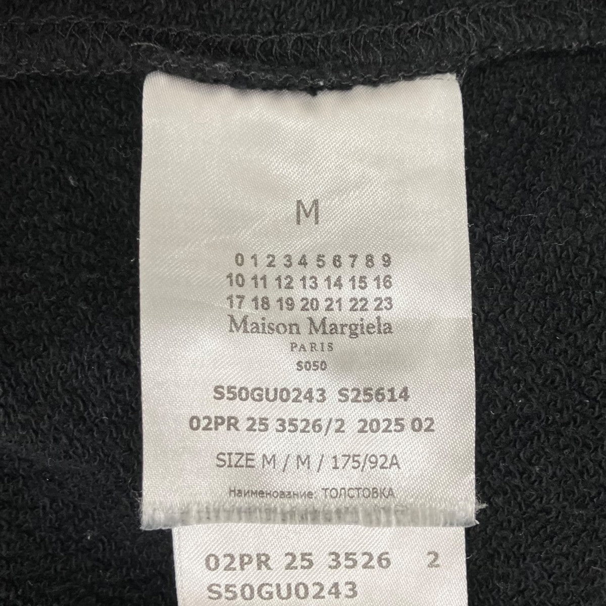 Maison Margiela 25AWSWEATSHIRT 20スウェットS50GU0243 古着・中古-6枚目のアイテム画像