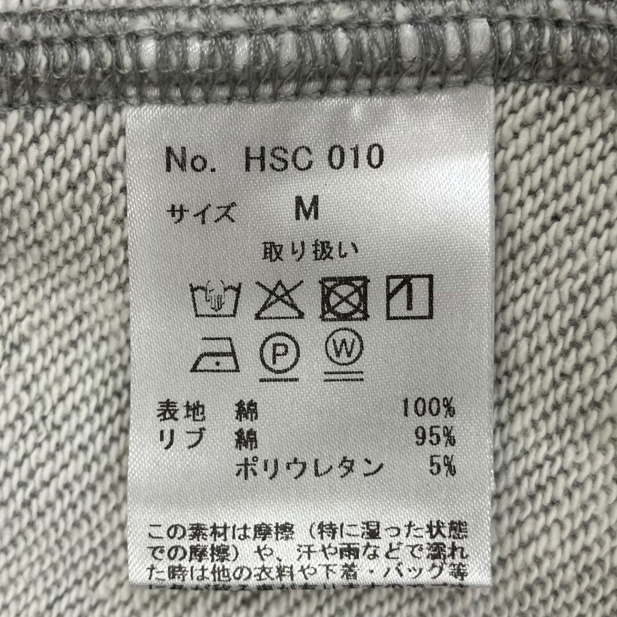HAPPY SAUCE GOD’S EYE VIEW SWEAT TRAINERスウェットHSC 010 古着・中古-5枚目のアイテム画像