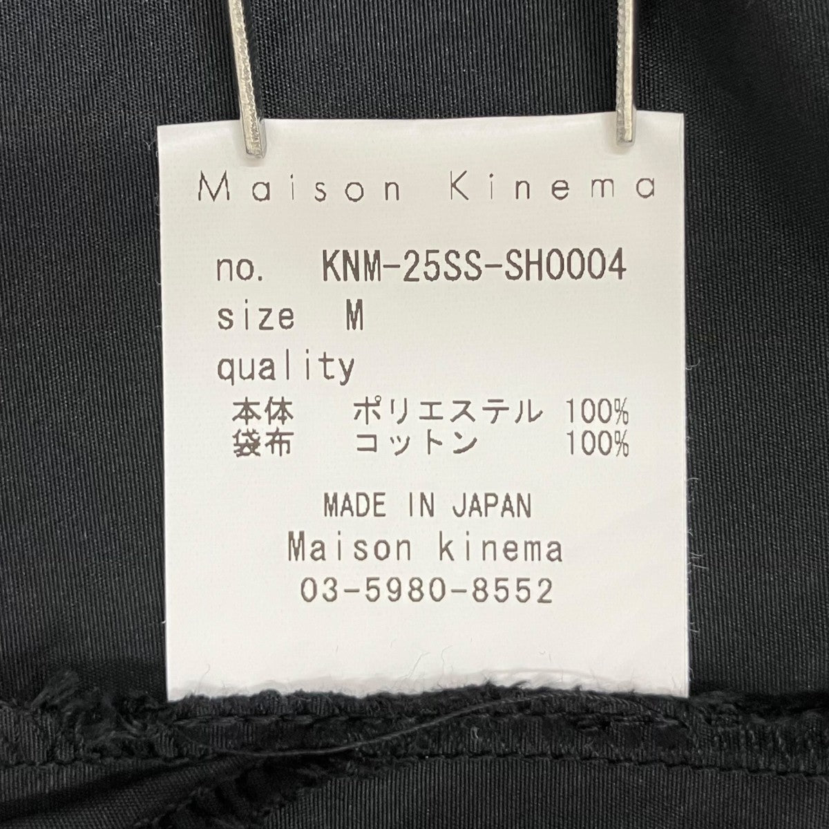 Maison Kinema 25SSEazy zipジャケットKNM-25SS-SH0004 古着・中古-7枚目のアイテム画像