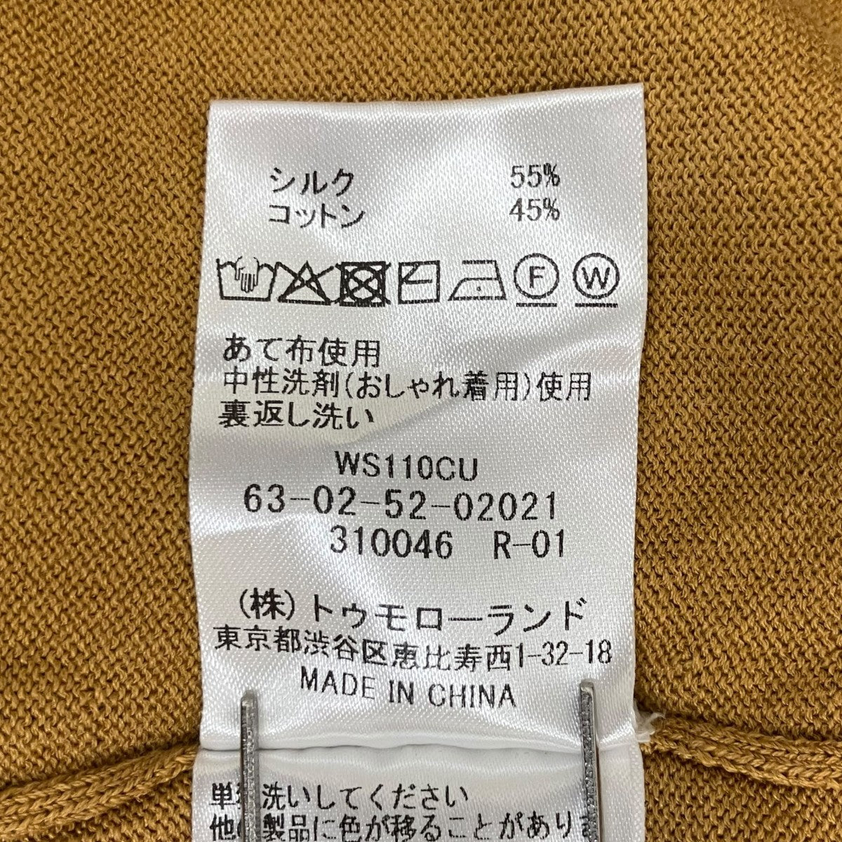 TOMORROW LAND シルクコットン モックネックプルオーバーニット SESIA半袖ニット63-02-52-02021 古着・中古-6枚目のアイテム画像