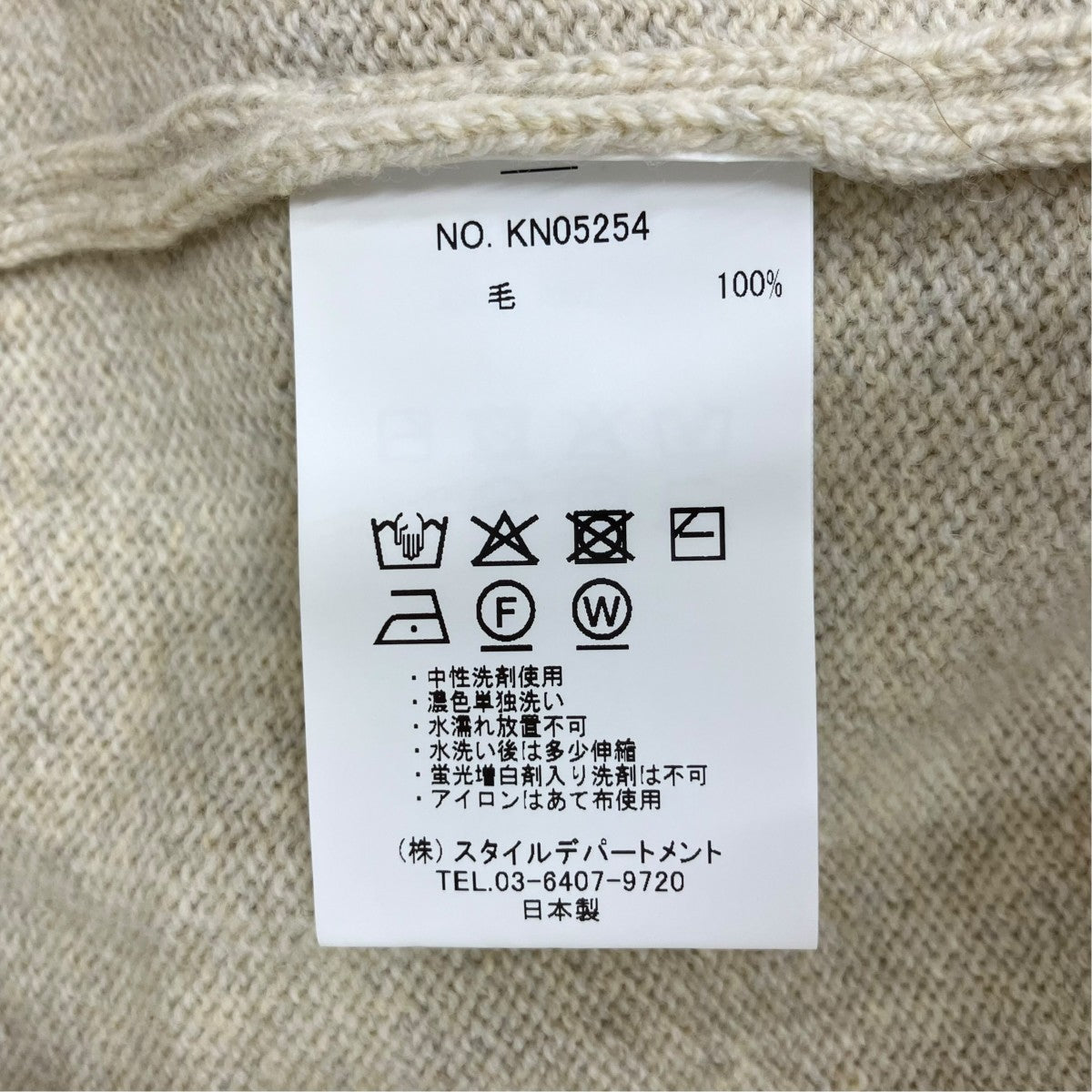 セーターKN05254