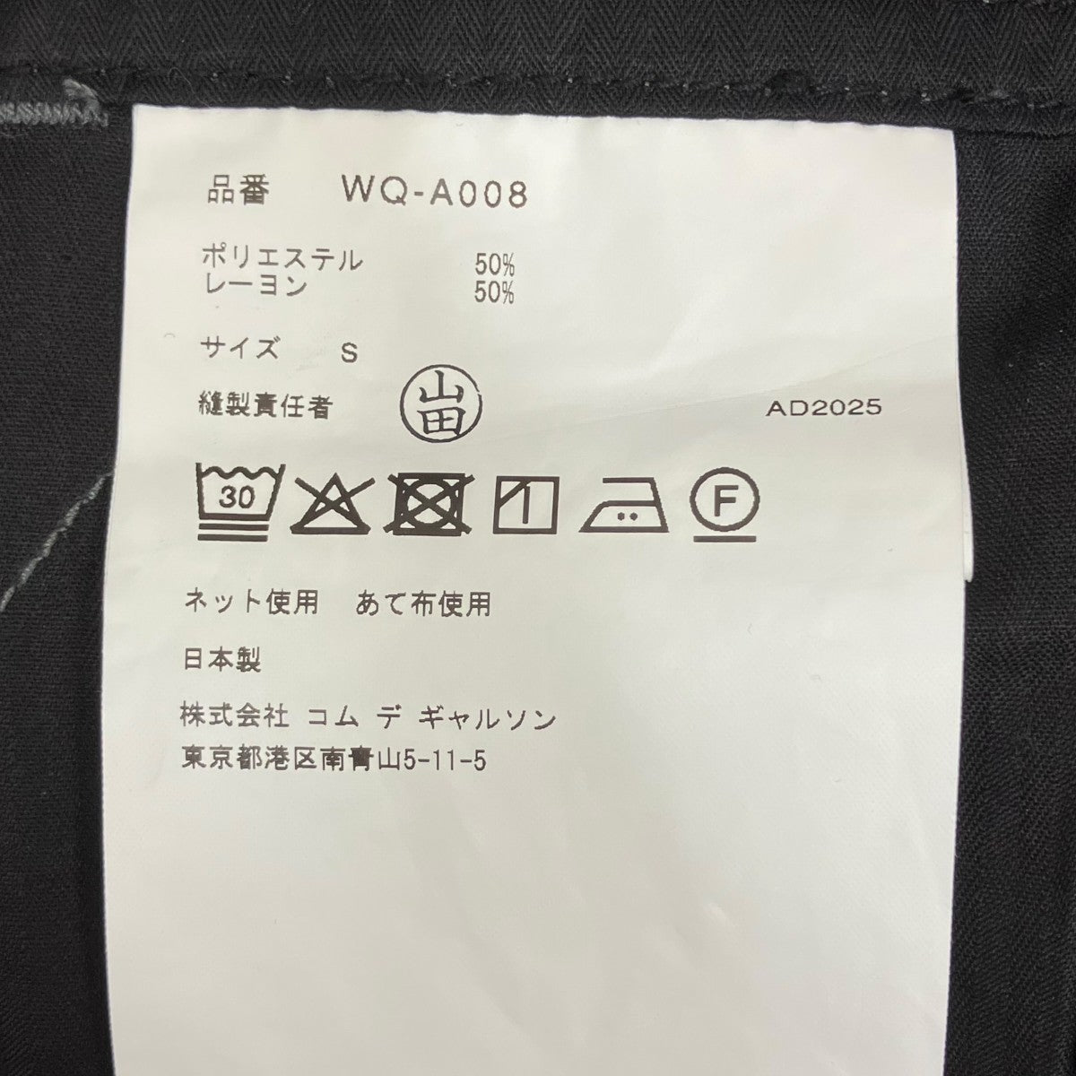 JUNYA WATANABE MAN エステルビスコースストライプオーバーオールWQ-A008-051 古着・中古-7枚目のアイテム画像