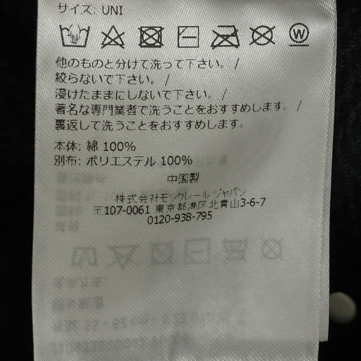 MONCLER キャップJ10933B00041 古着・中古-8枚目のアイテム画像