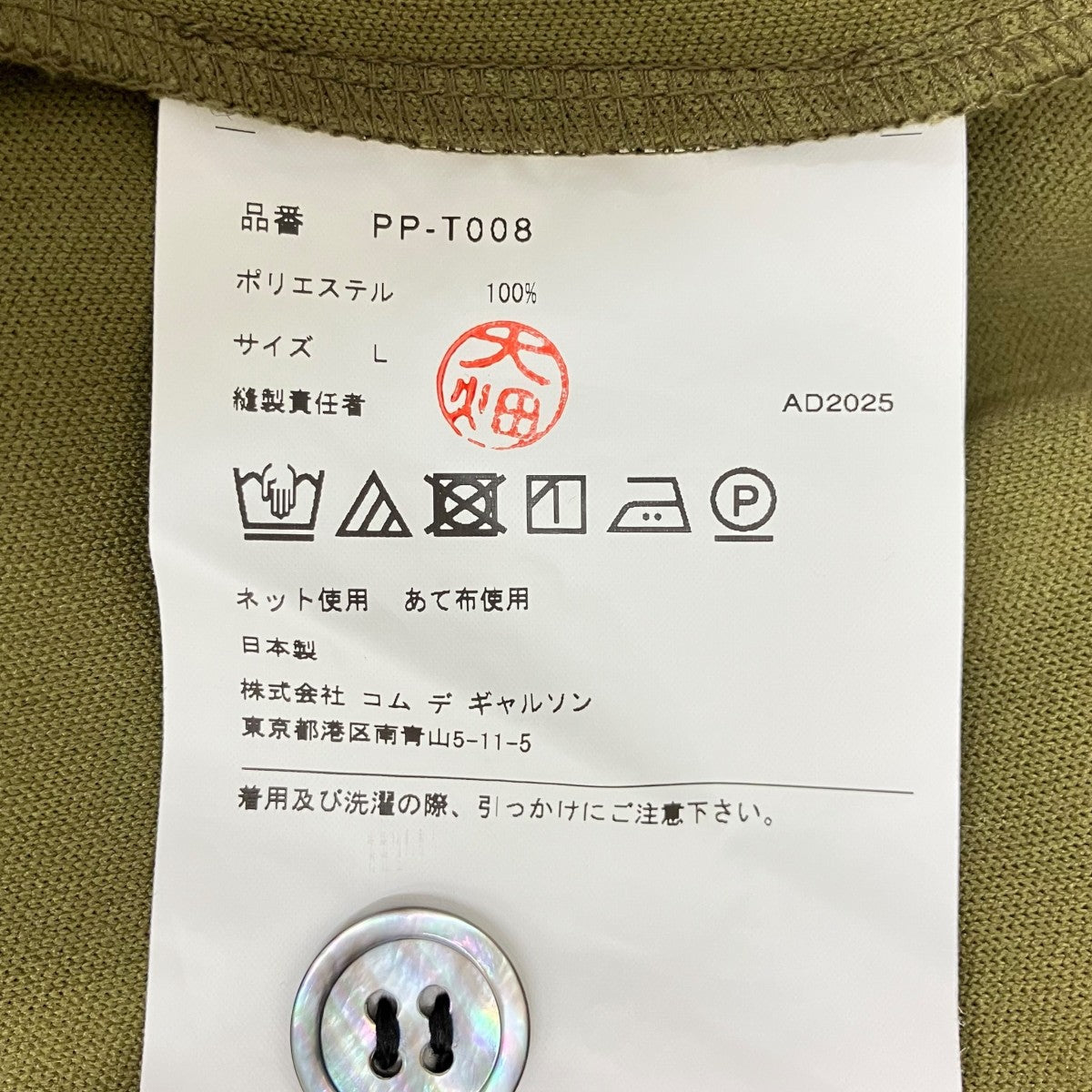 25AWマルチポケットジャージープルオーバーパーカーPP-T008