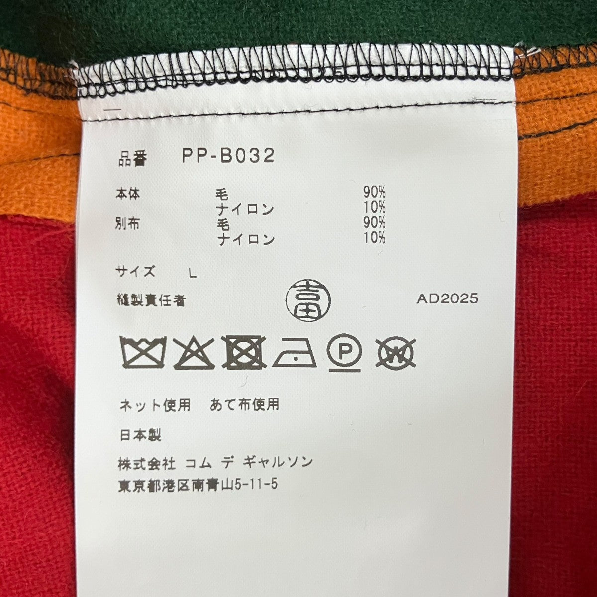 25AW パッチワークロングシャツ PP-B032