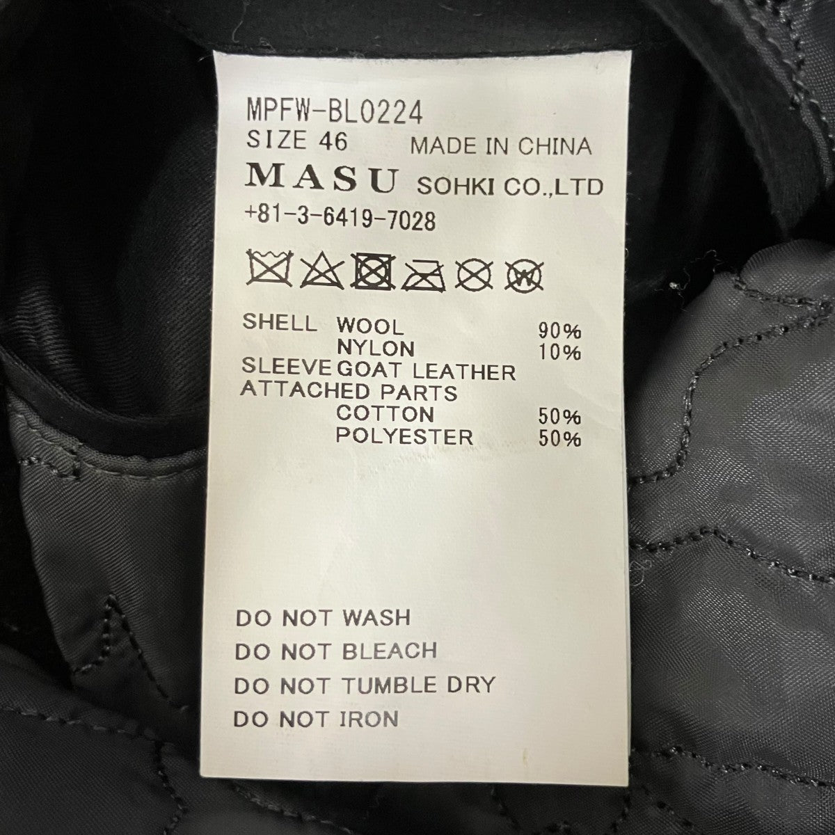 MASU 24AWVARSITY JACKETスタジャンMPFW-BL0224 古着・中古-8枚目のアイテム画像