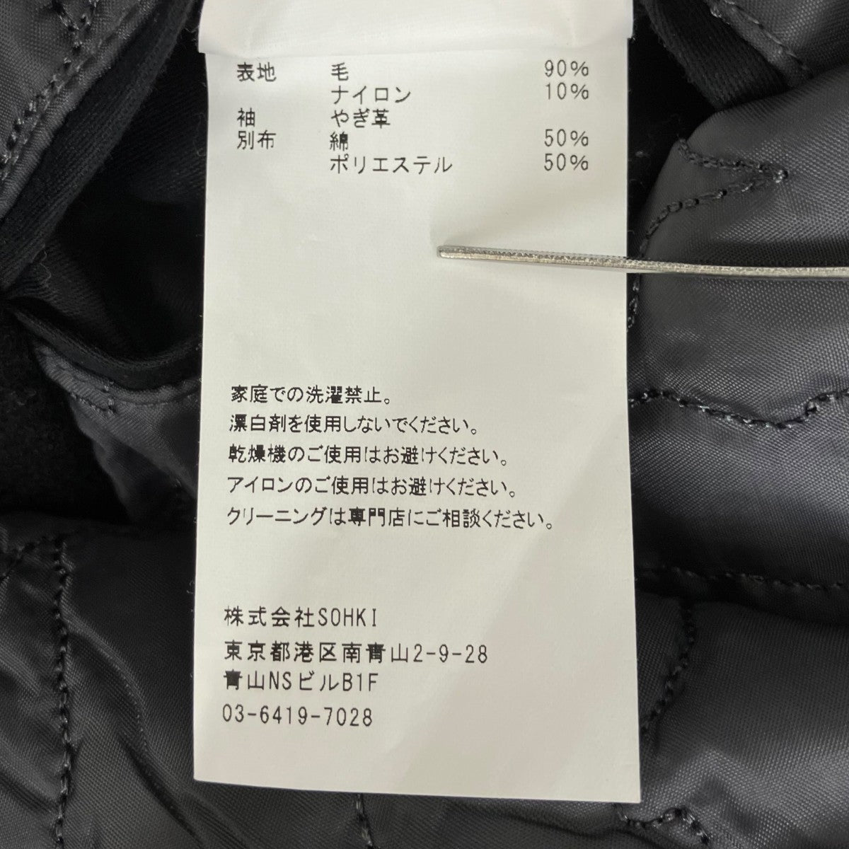 MASU 24AWVARSITY JACKETスタジャンMPFW-BL0224 古着・中古-9枚目のアイテム画像
