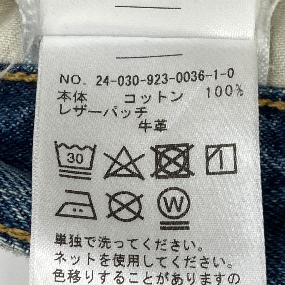 CITIZENS of HUMANITY デニムパンツDX21 古着・中古-10枚目のアイテム画像
