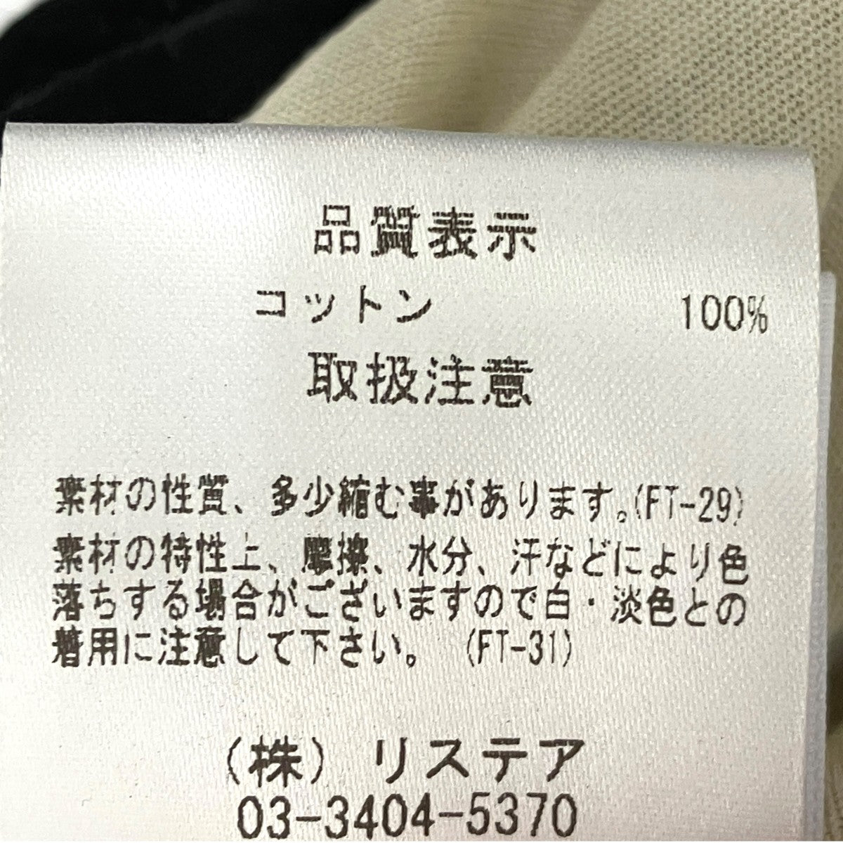 長袖カットソー26A62409