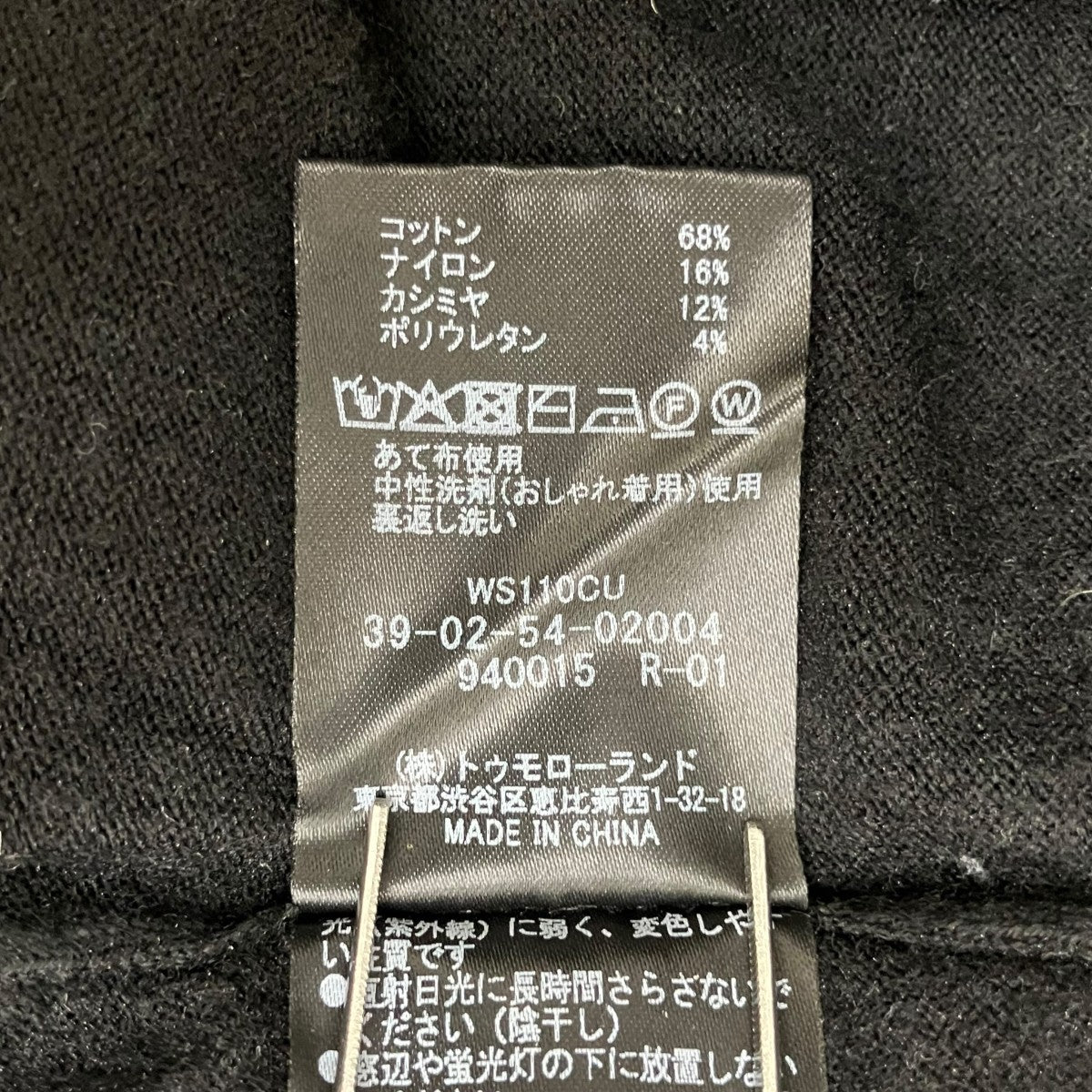 コットンカシミヤストレット Vネックプルオーバー 39-02-54-02004