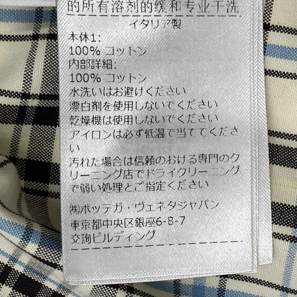BOTTEGA VENETA 長袖シャツ786340 V4DB0 古着・中古-9枚目のアイテム画像