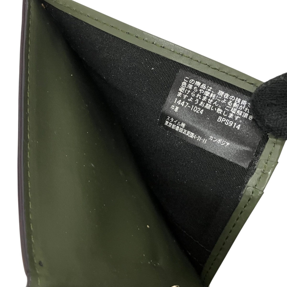 Paul Smith ブライトストライププラーマネークリップカードケースBPS914 古着・中古-6枚目のアイテム画像