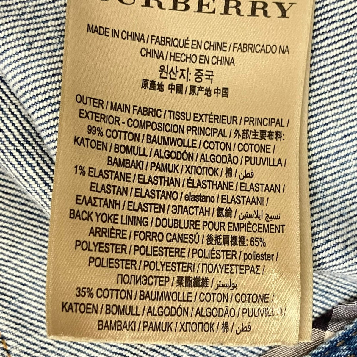 BURBERRY デニムジャケット4037723 古着・中古-7枚目のアイテム画像