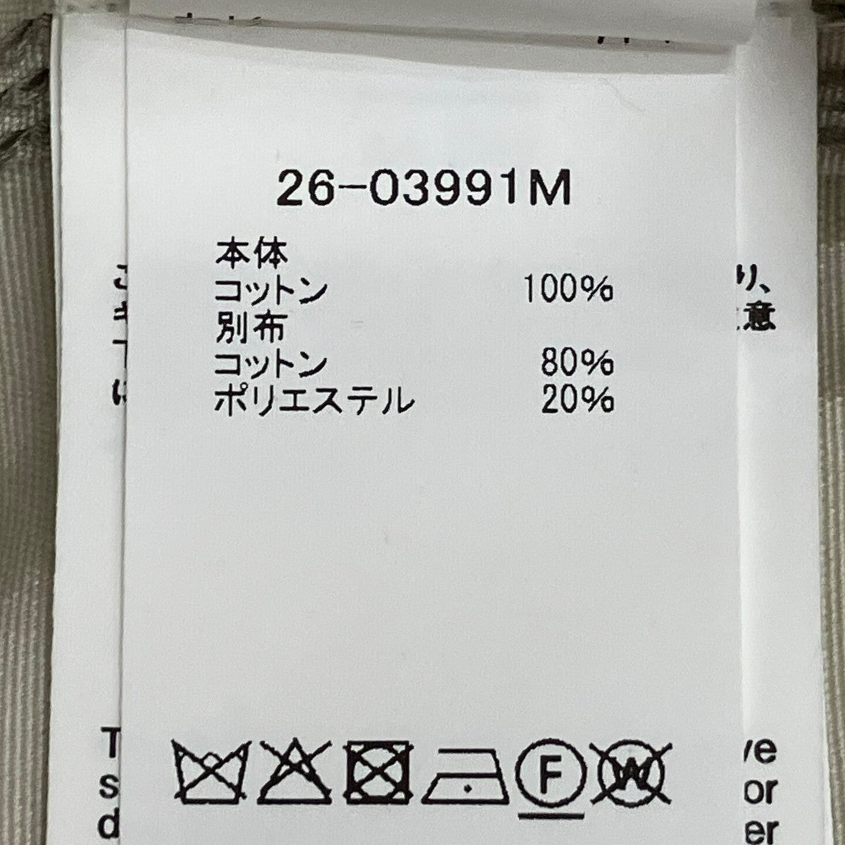 sacai×CarHartt Duck Shirt半袖シャツ26-03991M 古着・中古-9枚目のアイテム画像