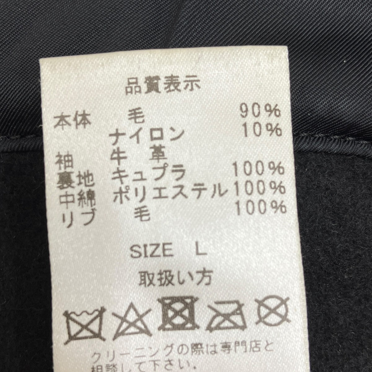 LEATHER VARSITY JACKET TYPE-2