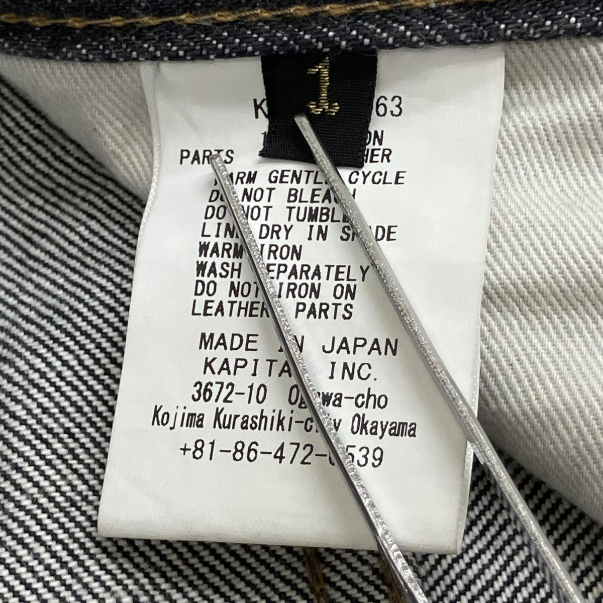 KAPITAL デニムパンツK2309LP063 古着・中古-7枚目のアイテム画像