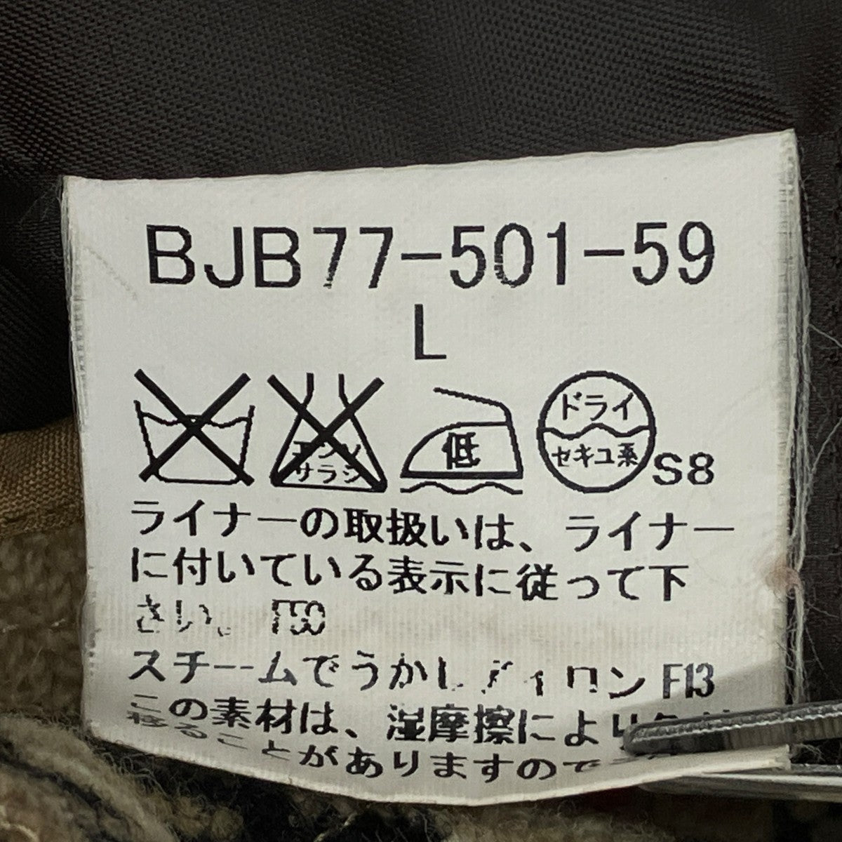 90s 山陽商会ライナー付コートBJB77-501-59