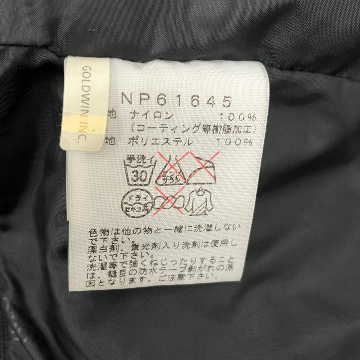 ナイロンパーカーNP61645