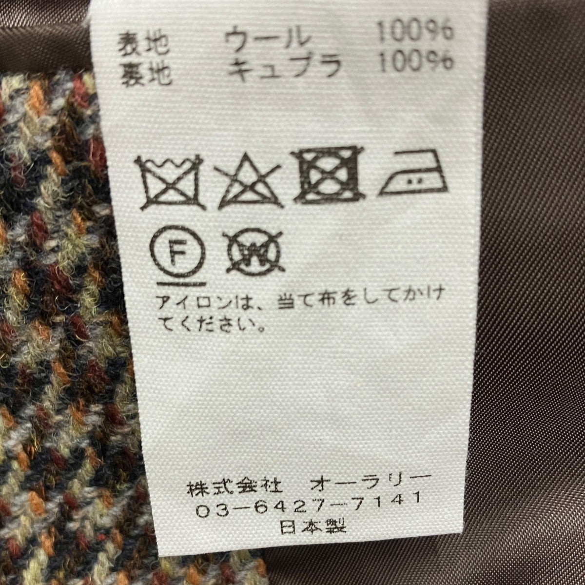 AURALEE BRITISH WOOL TWEED OVER JACKET A23AJ01BT 古着・中古-9枚目のアイテム画像