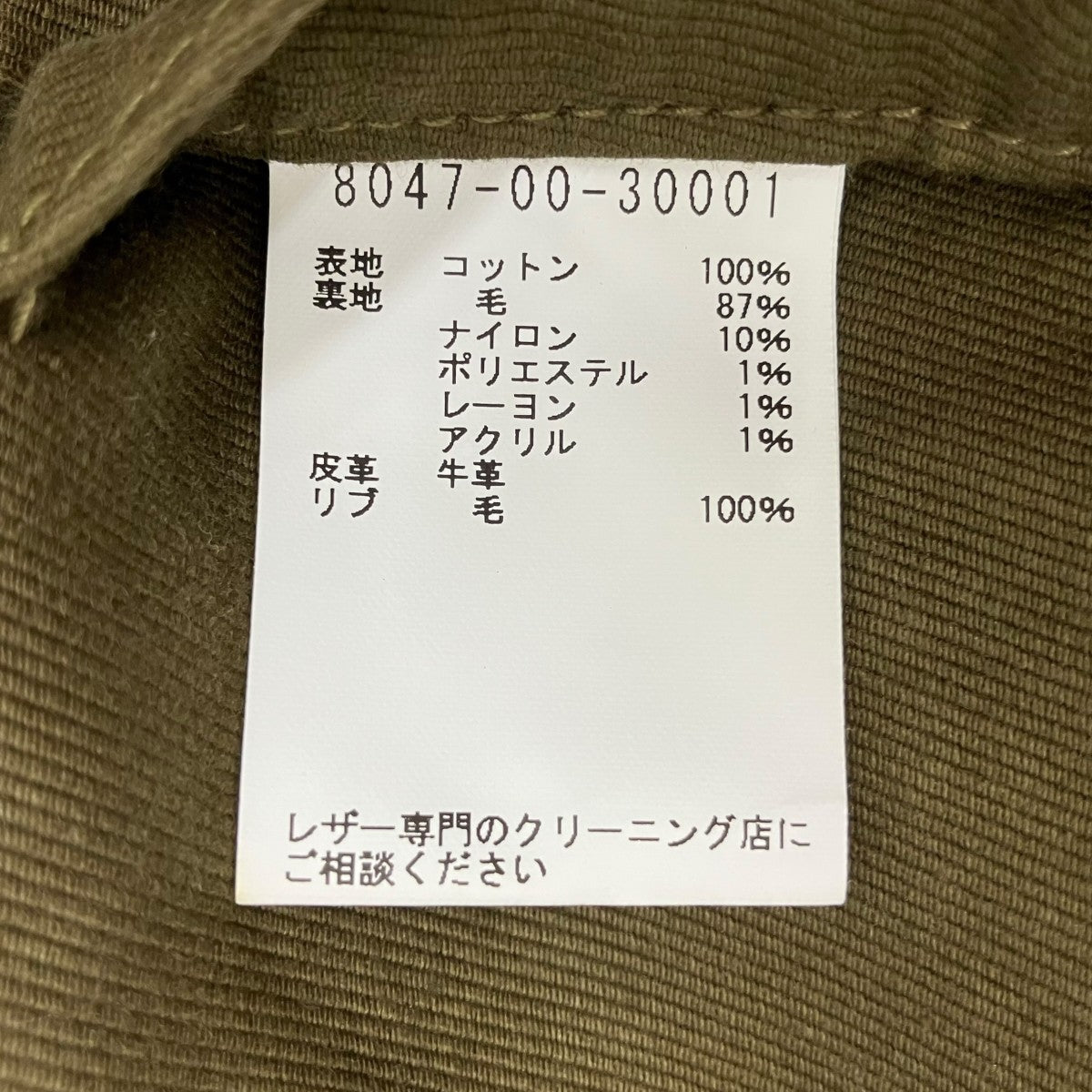 M-42 DECK JACKETジャケット8047-00-30001