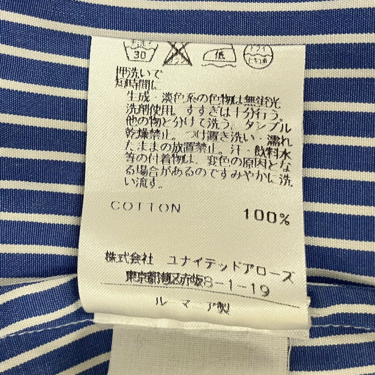 DRIES VAN NOTEN ストライプ長袖シャツ1159-343-0395 古着・中古-8枚目のアイテム画像