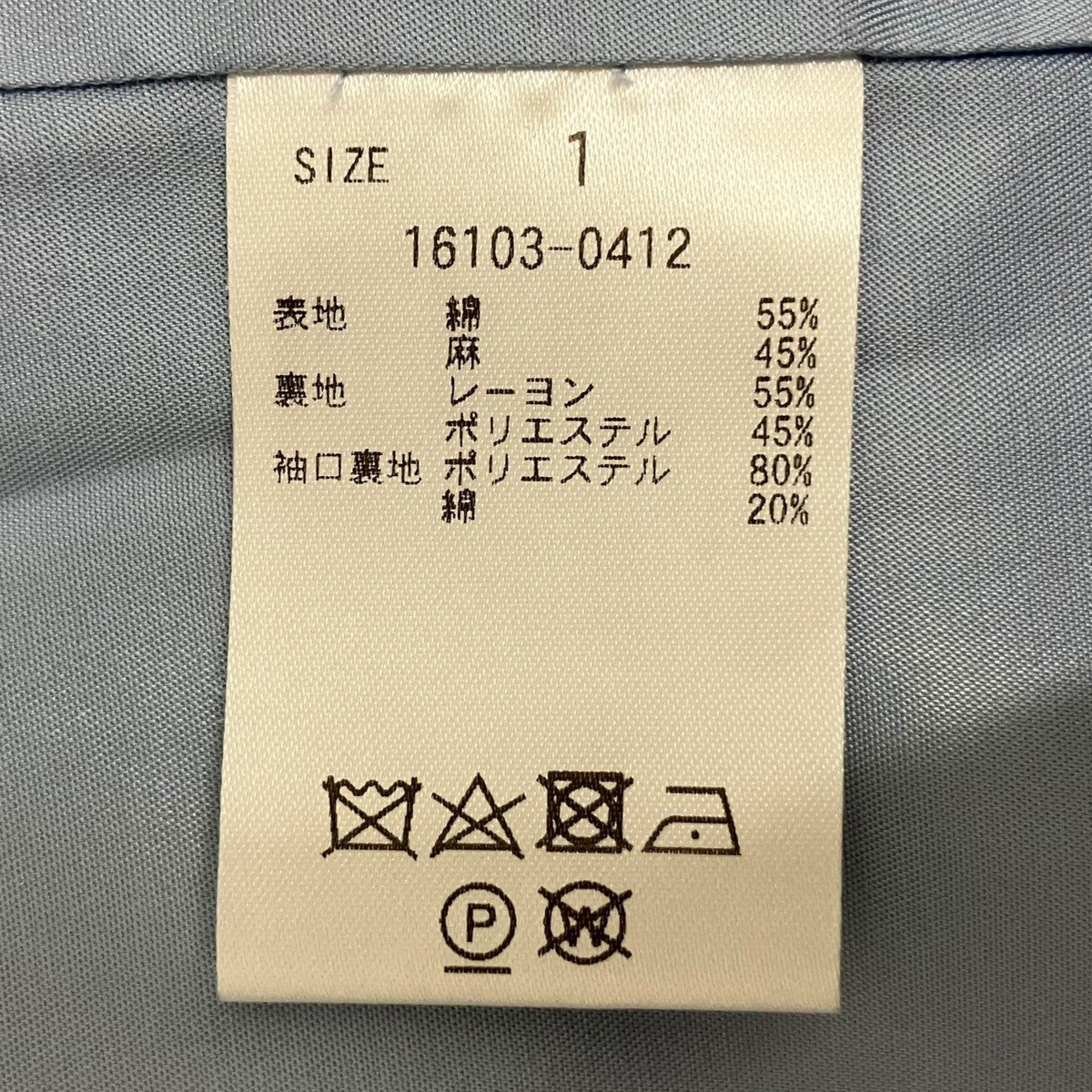 CLANE OOSE BELL SLEEVE JACKETテーラードジャケット16103-0412 古着・中古-7枚目のアイテム画像
