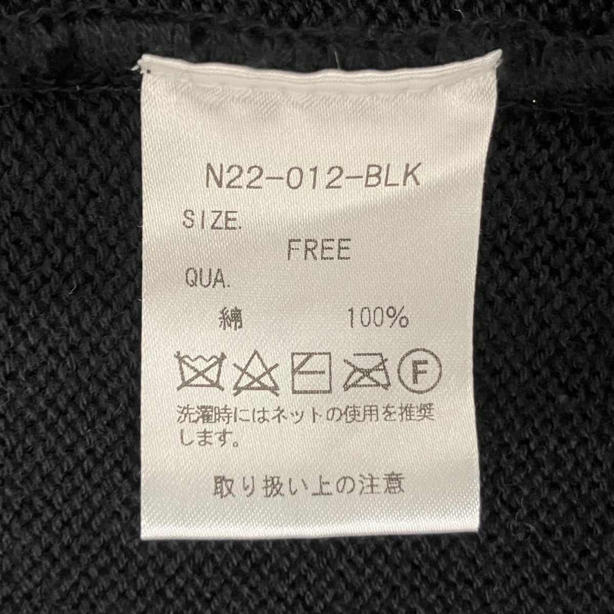 NOT CONVENTIONAL ニットN22-012-BLK 古着・中古-5枚目のアイテム画像