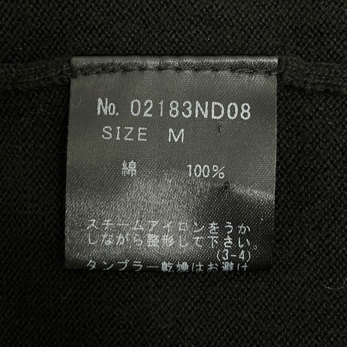 Hysteric Glamour(ヒステリックグラマー) スタッズカーディガン