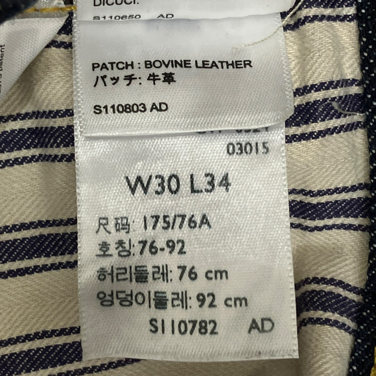 LEVI’S 大戦モデル復刻S501XXデニムパンツ PC9-44501-0088 古着・中古-7枚目のアイテム画像