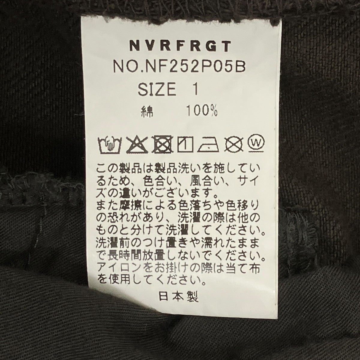 3D TWISTED MOTO JEANSパンツNF252P05B