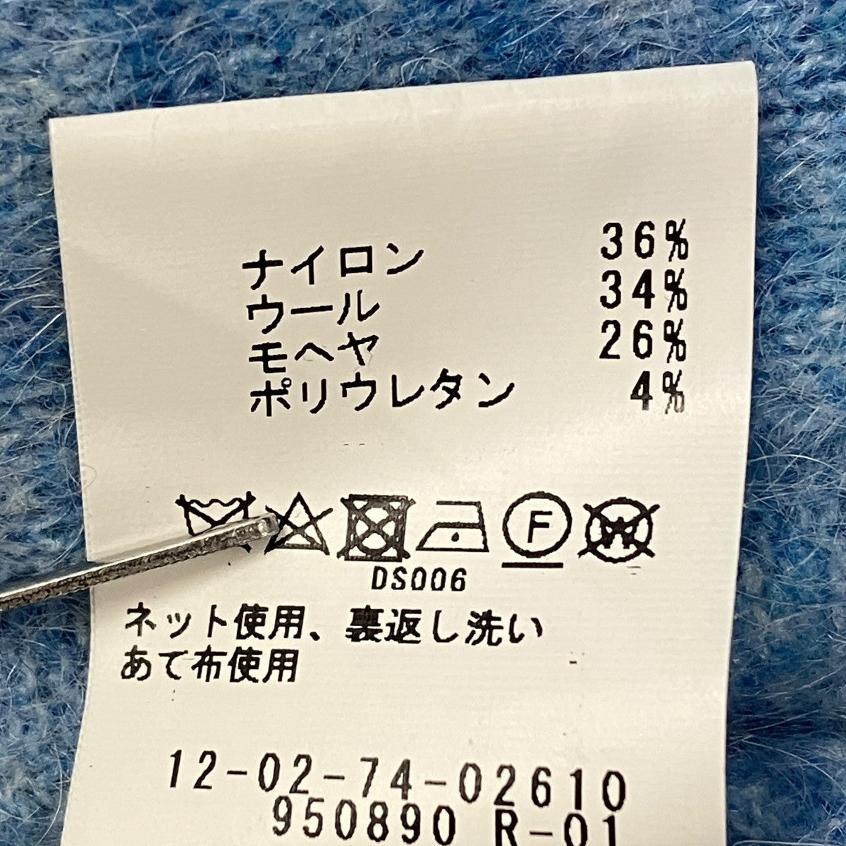 カーディガン12-02-74-02610