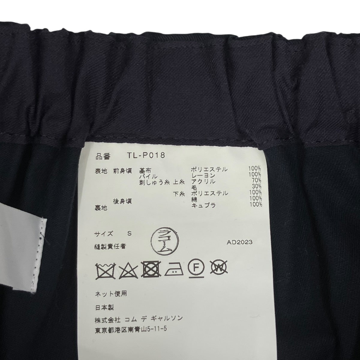 TAO COMME des GARCONS パンツTL-P018 古着・中古-7枚目のアイテム画像