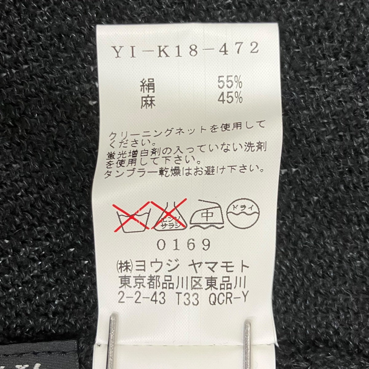 Y’s ノースリーブニットYI-K18-472 古着・中古-7枚目のアイテム画像