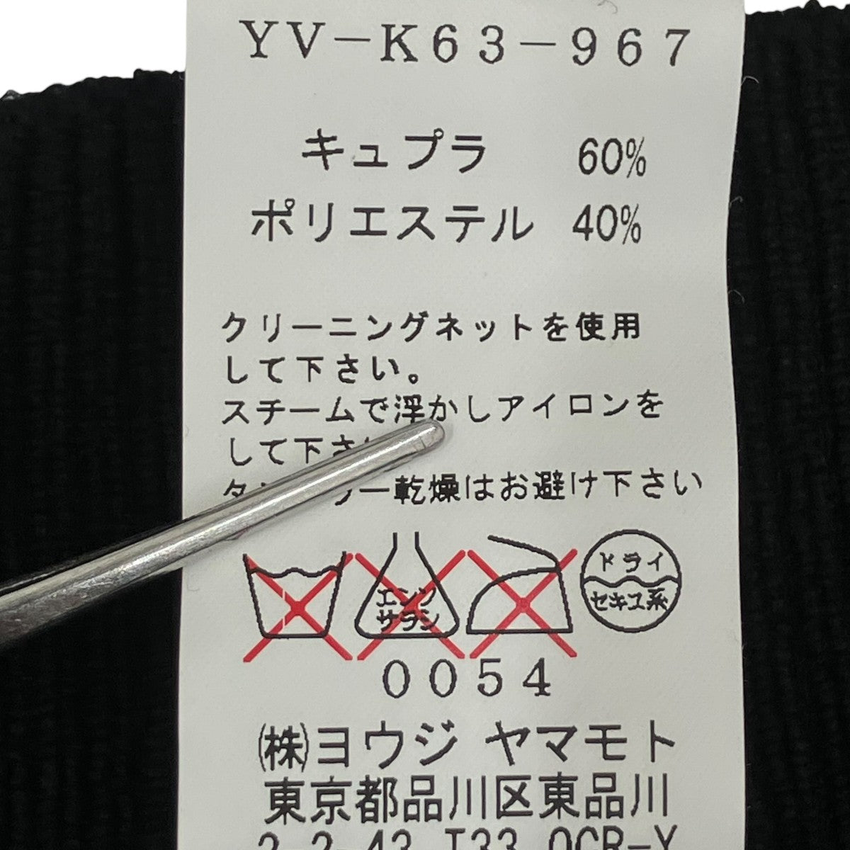 切替ニットスカート YV-K63-967