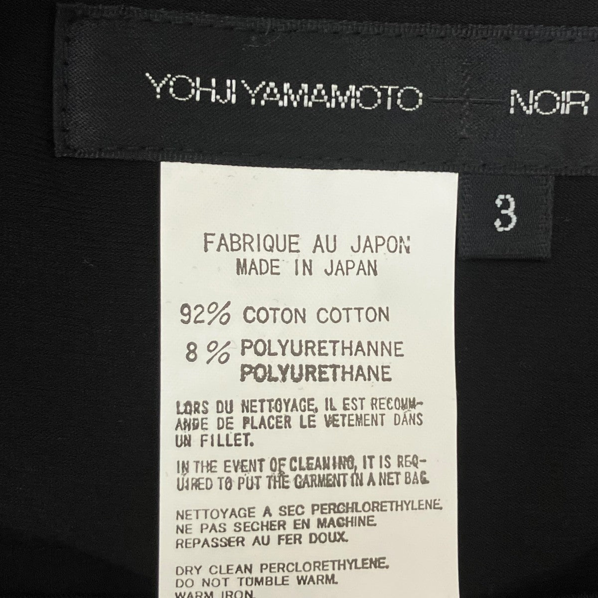 yohji yamamoto+Noir スカートNU-T41-031 古着・中古-7枚目のアイテム画像