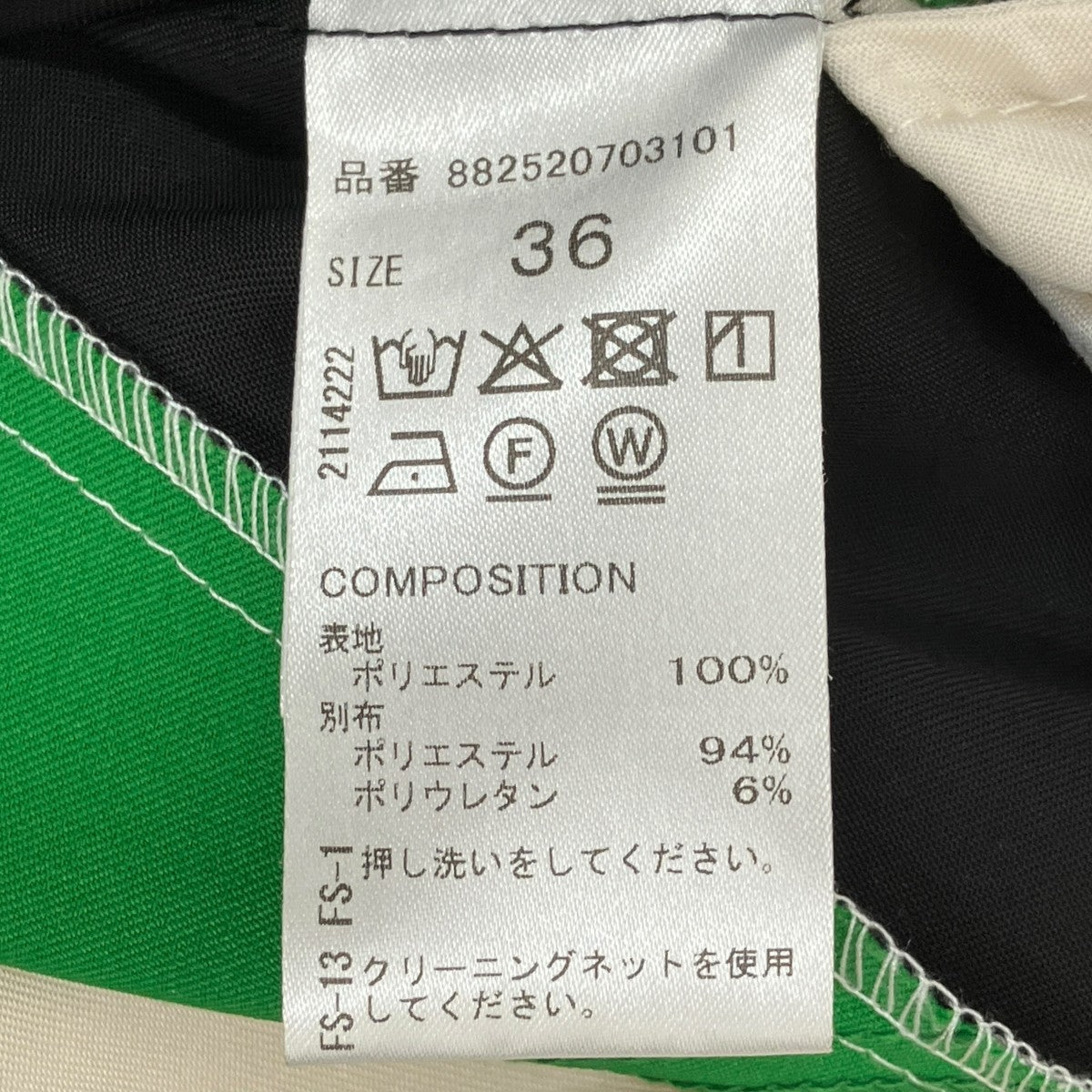 SWITCHING PTパンツ882520703101
