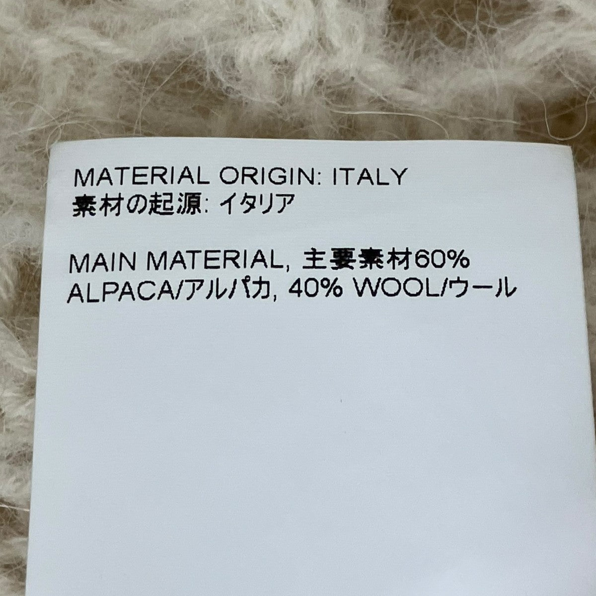 Vネック クロシェニットセーターM4233VCB