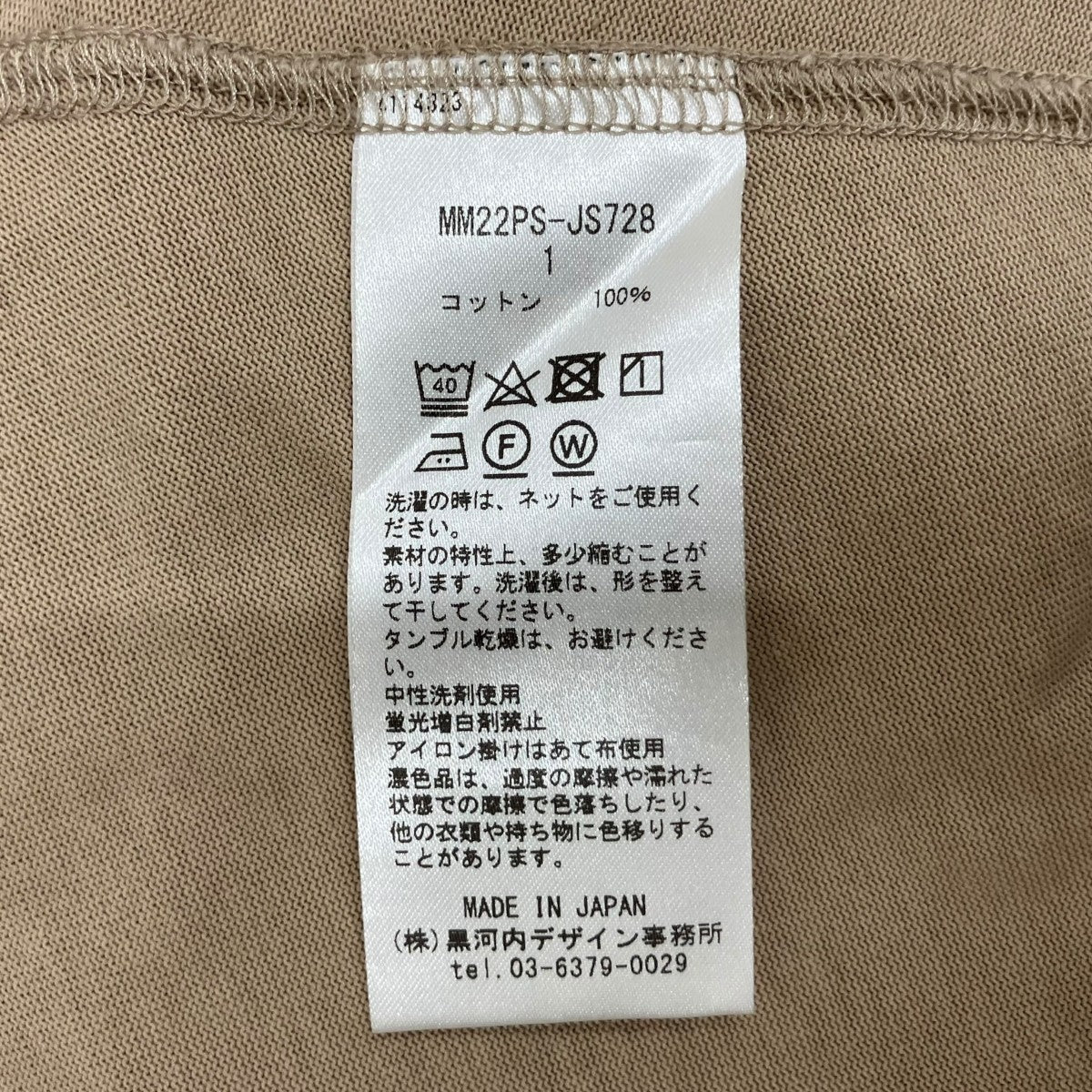 mame kurogouchi Classic Cotton DressワンピースMM22PS JS728 古着・中古-7枚目のアイテム画像