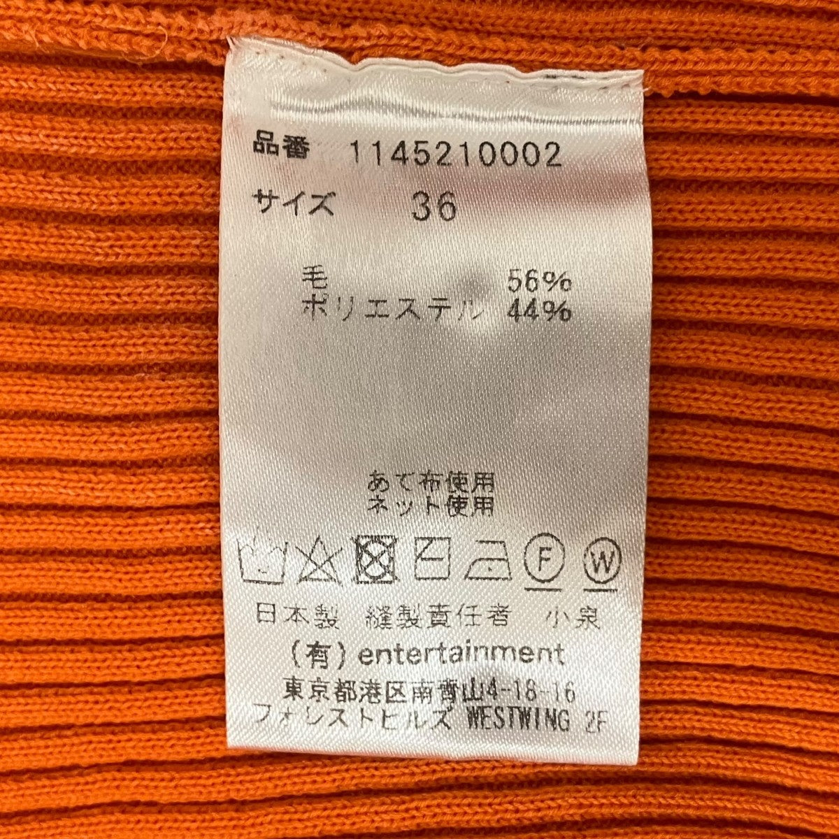 beautiful people クロップド丈リブニット1145210002 古着・中古-5枚目のアイテム画像