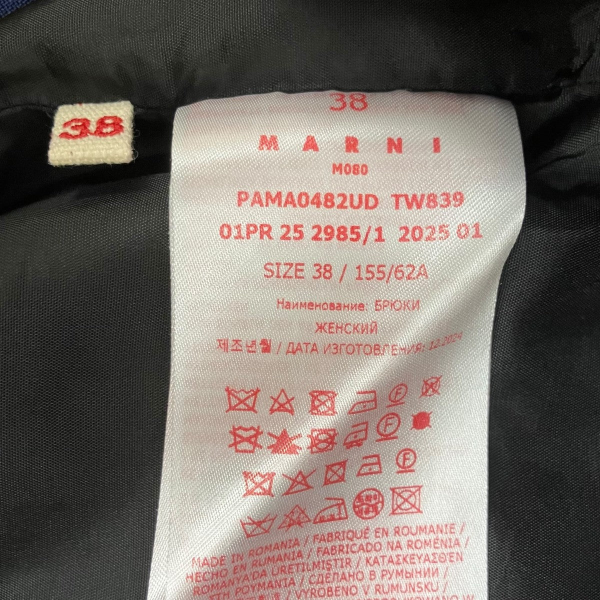 MARNI(マルニ) 25SSウールトロピカルシャーリングテーパードパンツ