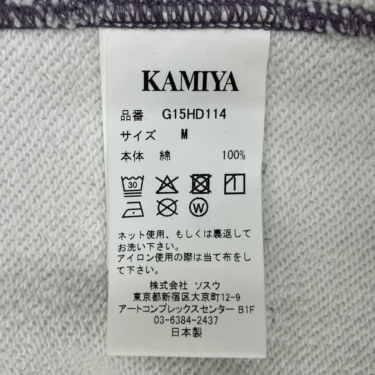 KAMIYA Trompe L’oeil Print Zip-up Hoodie NavyパーカーG15HD114 古着・中古-7枚目のアイテム画像