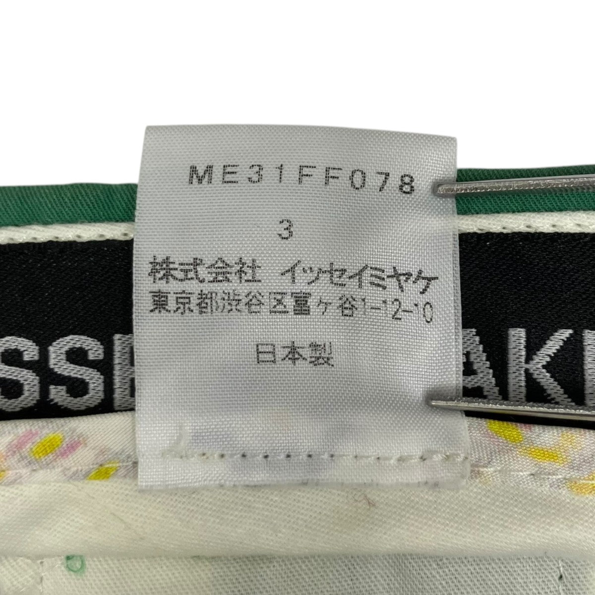 ISSEY MIYAKE パンツME31FF078 古着・中古-10枚目のアイテム画像