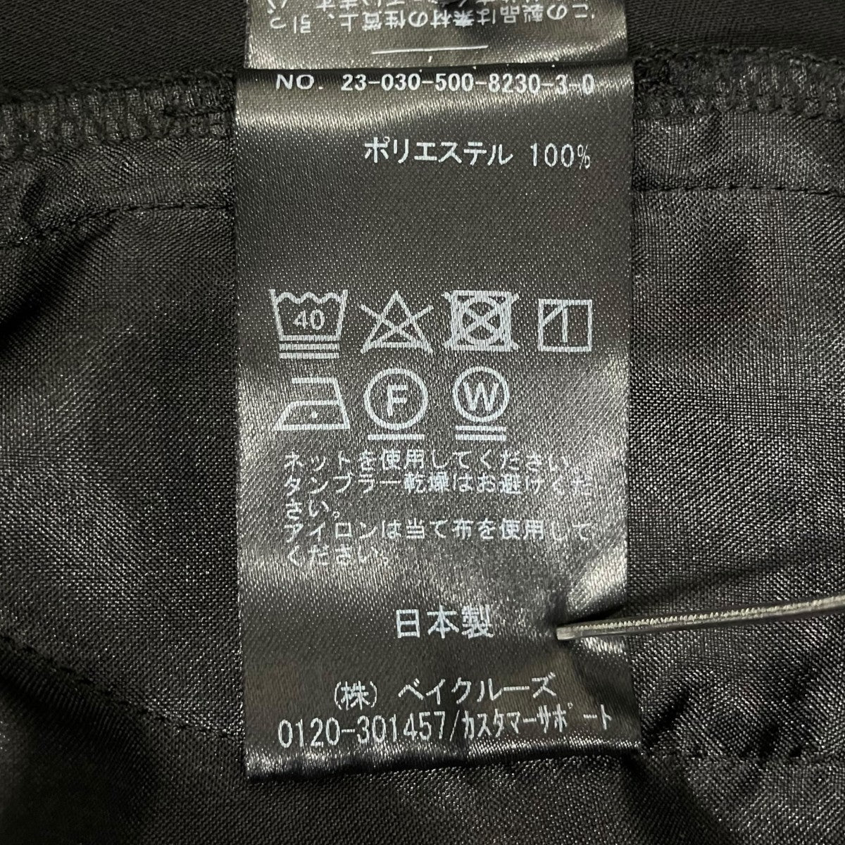 EVERYDAY I LIKE． スラックス23-030-500-8230-3-0 古着・中古-7枚目のアイテム画像