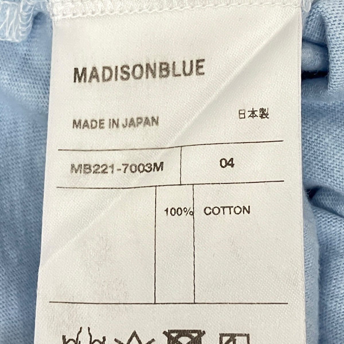 MADISON BLUE HELLO CREW NECK TEE DYEDTシャツMB221-7003M 古着・中古-9枚目のアイテム画像