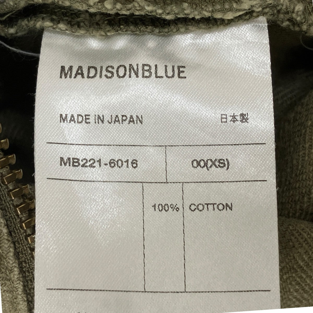MADISON BLUE 23AWPANEL FLARE SK HERRINGBONEスカートMB221-6016 古着・中古-7枚目のアイテム画像