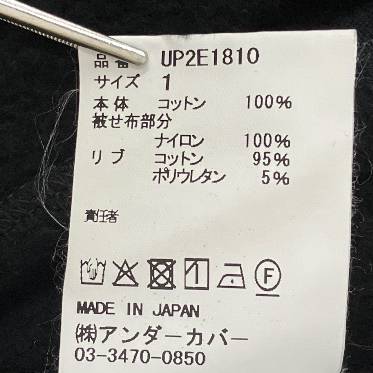 コットン裏毛カーディガンカーディガンUP2E1810